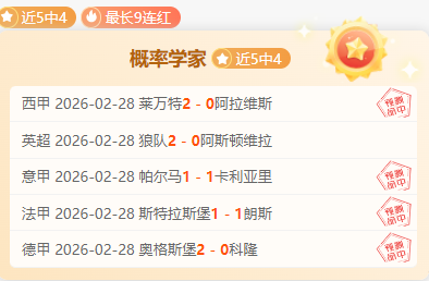 阿隆索遗憾,发声,德甲赛场誓,鸿发彩票开奖查询,开奖结果,互动预测平台,实时开奖,手机开奖查询