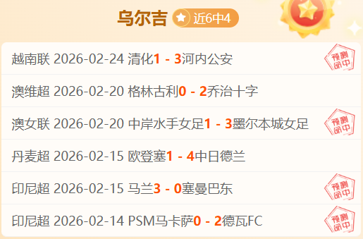 什琴斯尼续,约前景光明,双方均感满,鸿发彩票开奖查询,开奖结果,互动预测平台,实时开奖,手机开奖查询