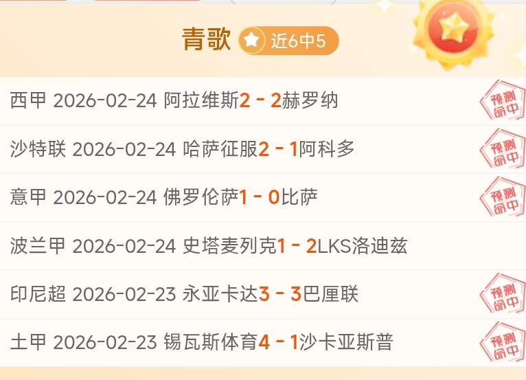 巴塞罗那客,场挑战引期,数据显马竞,鸿发彩票开奖查询,开奖结果,互动预测平台,实时开奖,手机开奖查询