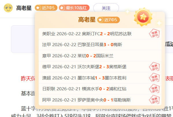 巴萨今夏瞄,准巴斯托尼,国米可,鸿发彩票开奖查询,开奖结果,互动预测平台,实时开奖,手机开奖查询