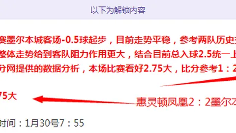 欧联杯关键伤停影响：10胜8期大乐透专家质合分析前区十码