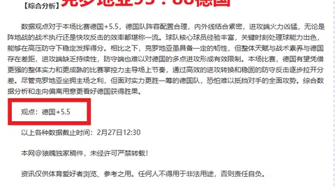 “马竞陷入进球困境，什琴斯尼迎来“雪茄时刻”？国王杯巴萨轻松晋级”