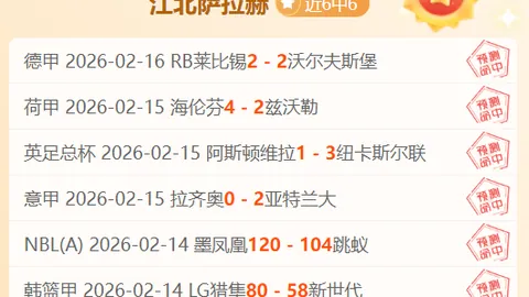意甲卡利亚里3连败走势分析：专家质合前区十码推荐